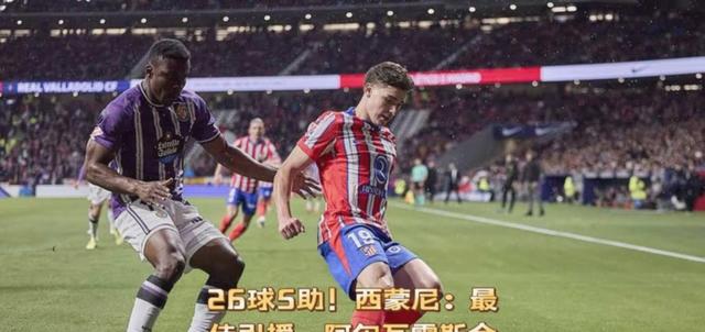 国王杯今晨走向成谜，马德里竞技调整名单，底气十足，更衣室氛围转暖的简单介绍